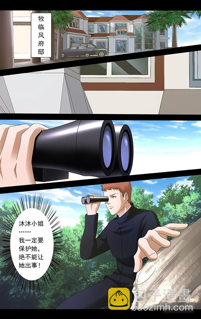 第38话 坑人（上）-第38话