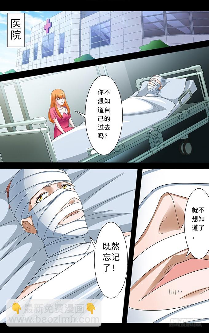 第38话 坑人（上）-第38话