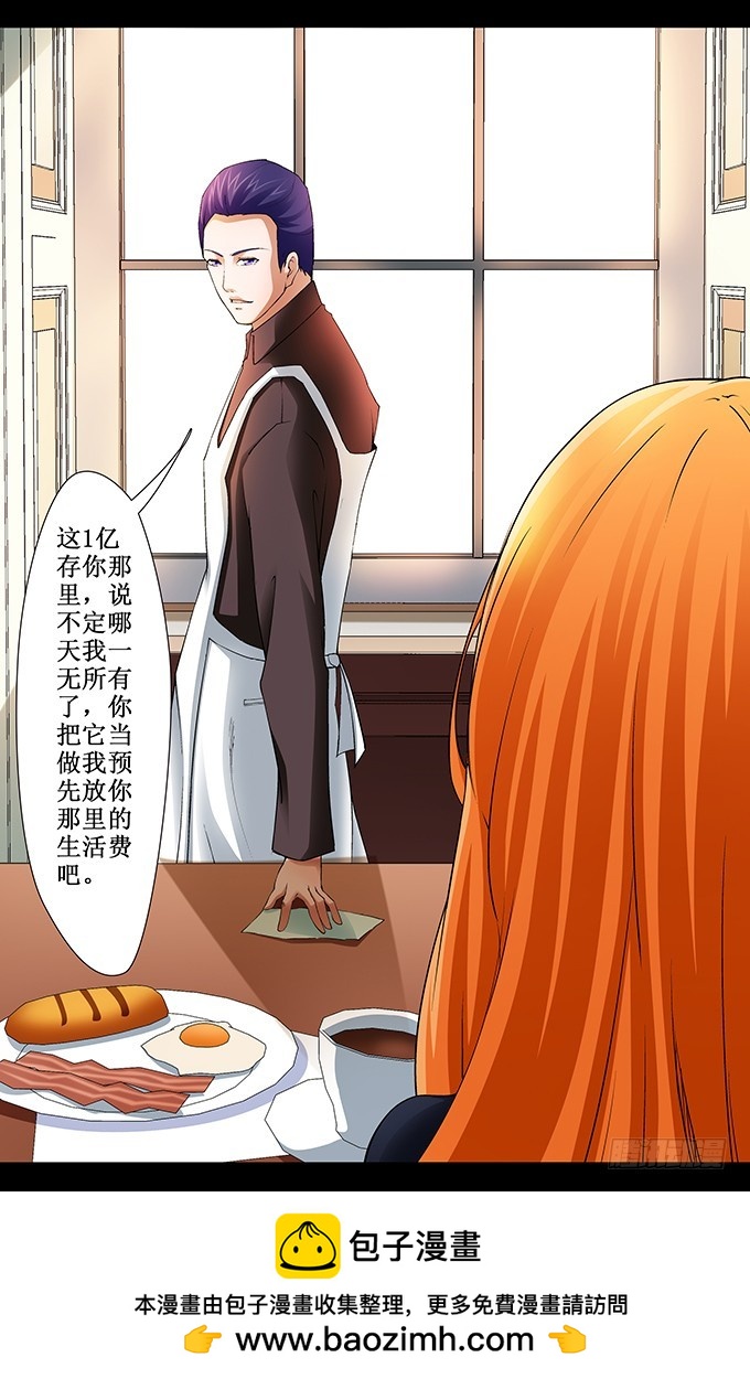 第40话 熟人的钱才好赚-第40话