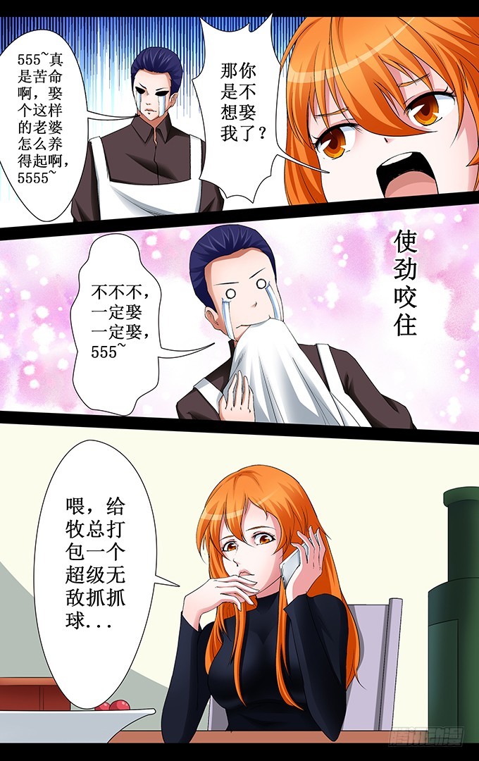 第40话 熟人的钱才好赚-第40话