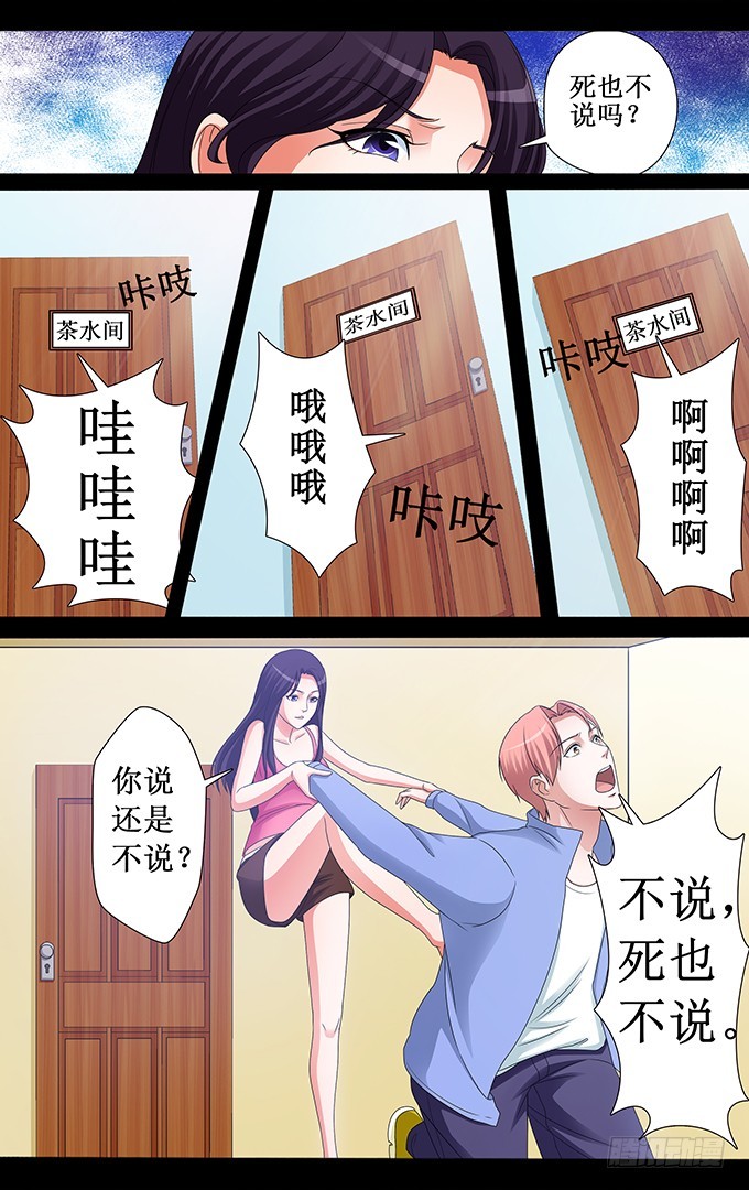 第44话 钱是个好东西（上）-第44话