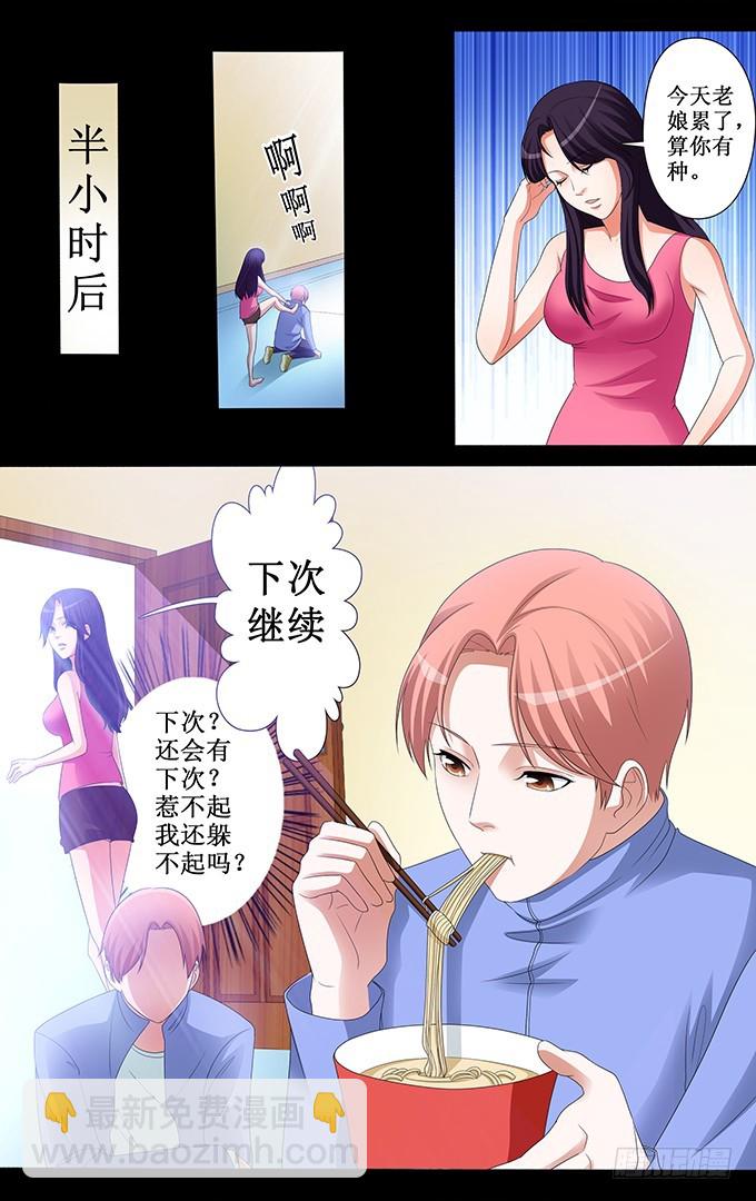 第44话 钱是个好东西（上）-第44话