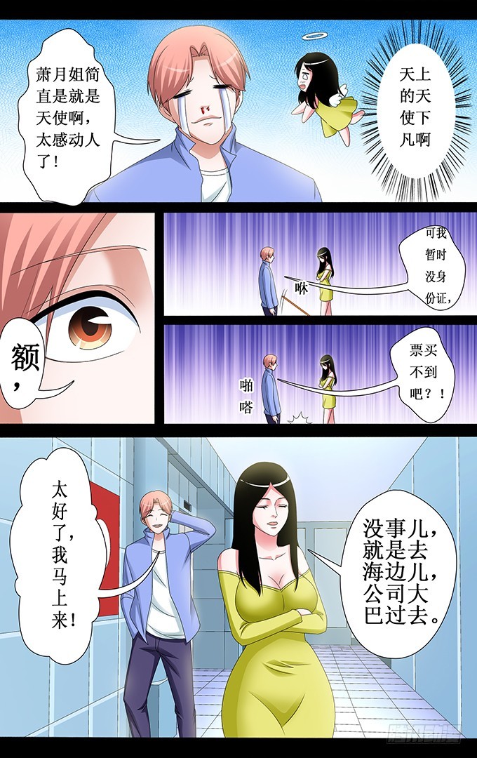 第44话 钱是个好东西（上）-第44话