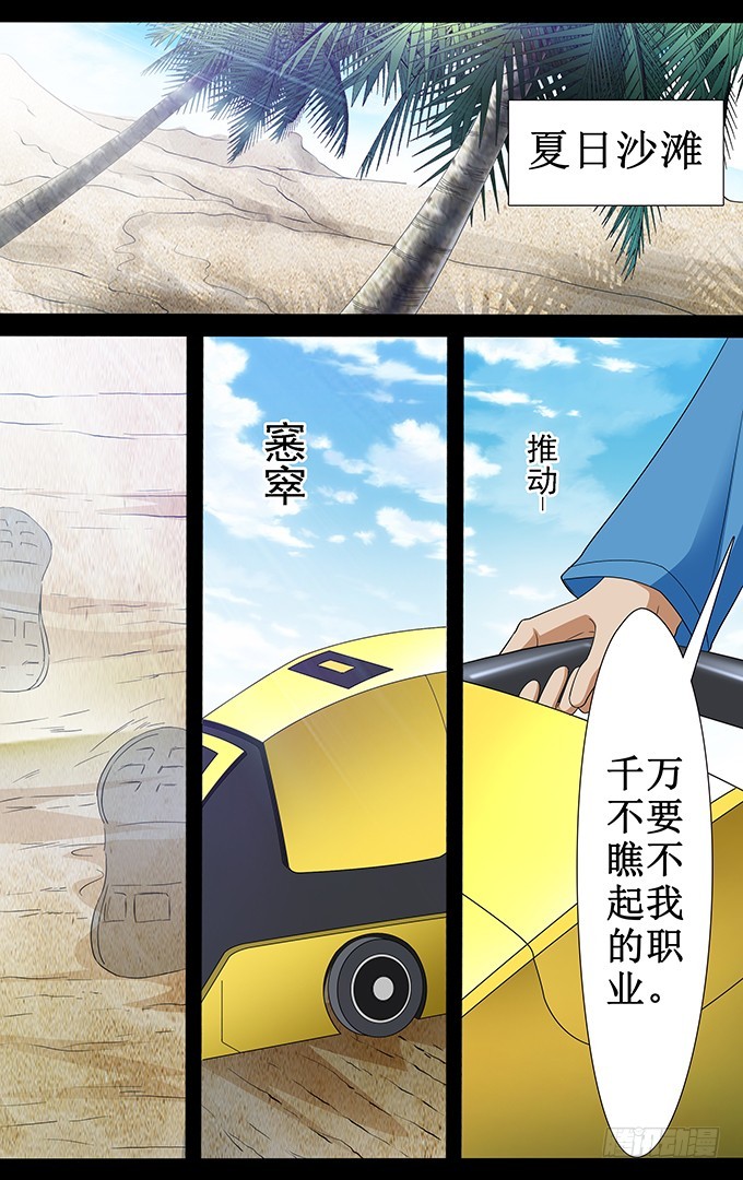 第46话 有什么不对-第46话