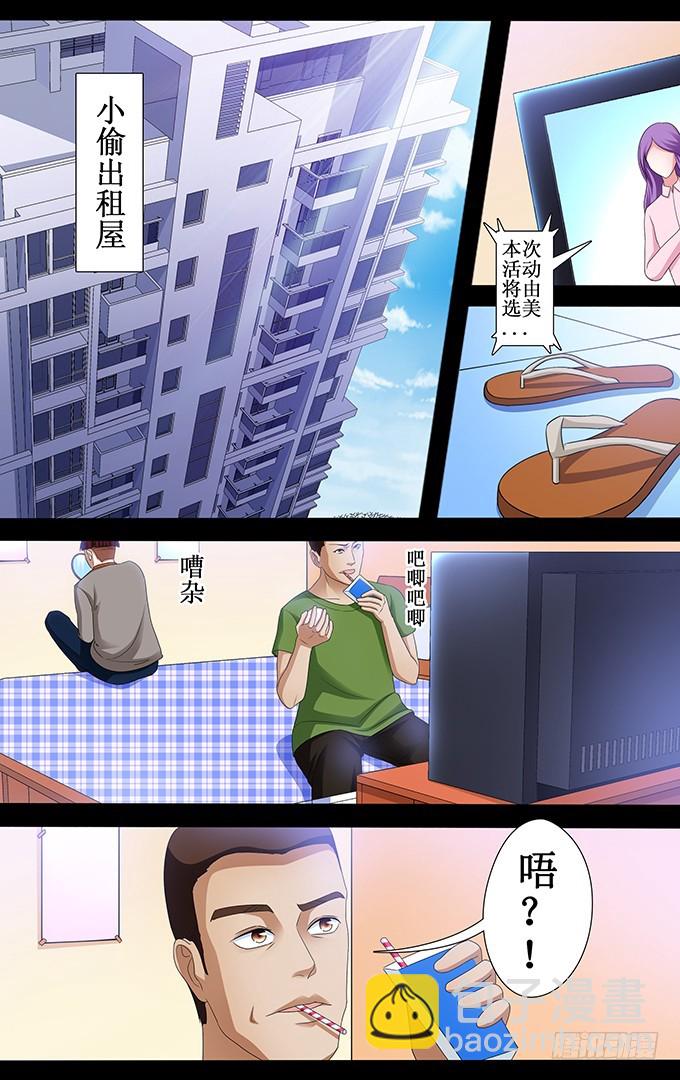 第46话 有什么不对-第46话