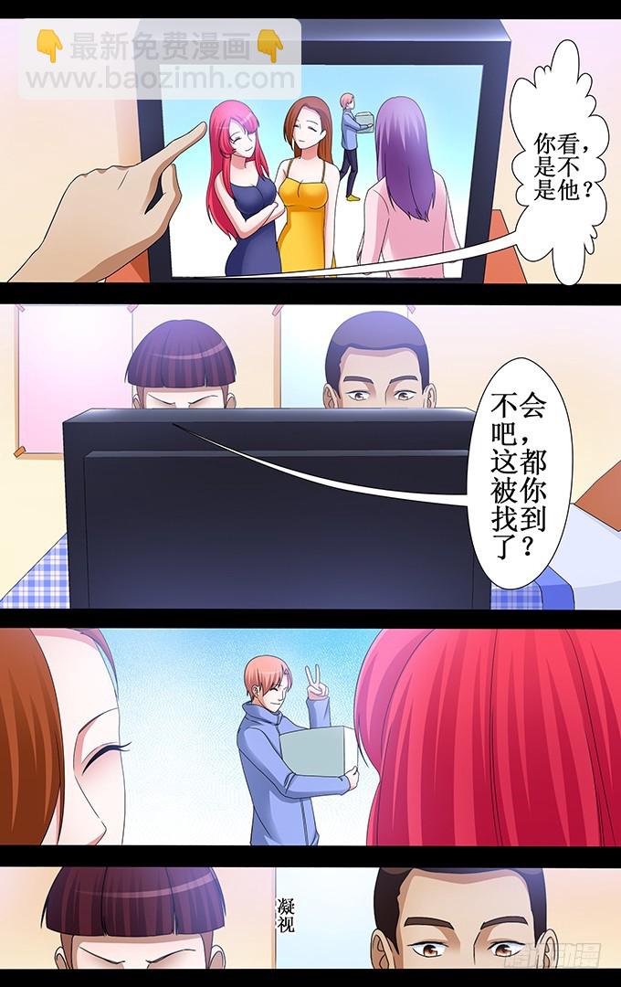 第46话 有什么不对-第46话