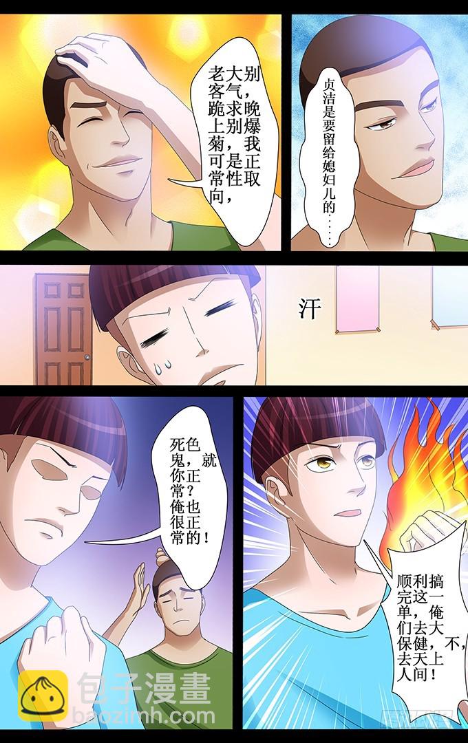 第46话 有什么不对-第46话