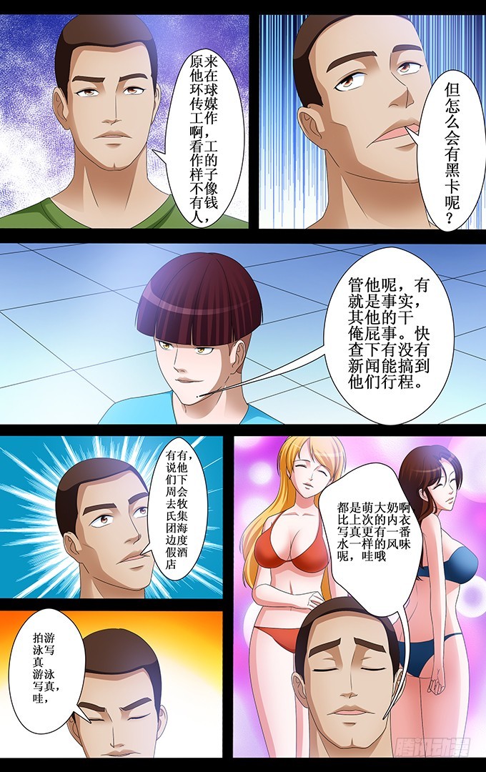 第46话 有什么不对-第46话