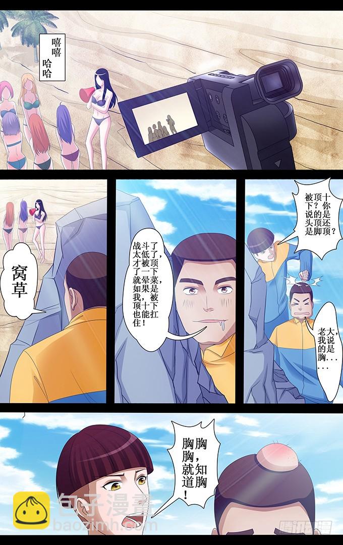 第48话 胸器-第48话