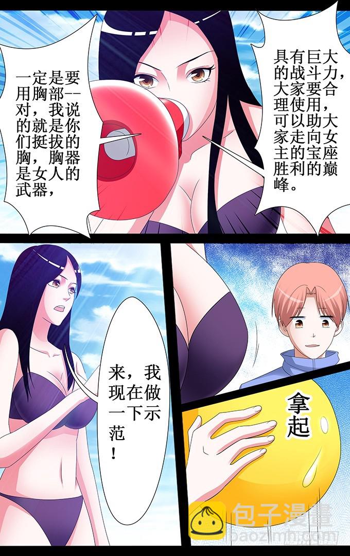 第48话 胸器-第48话