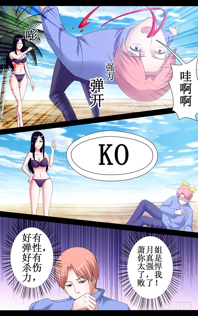 第48话 胸器-第48话