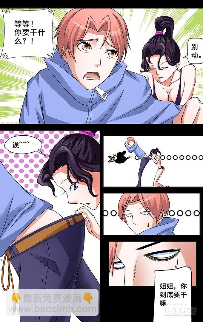 第6话 胸怀大海 背靠忧伤-第6话