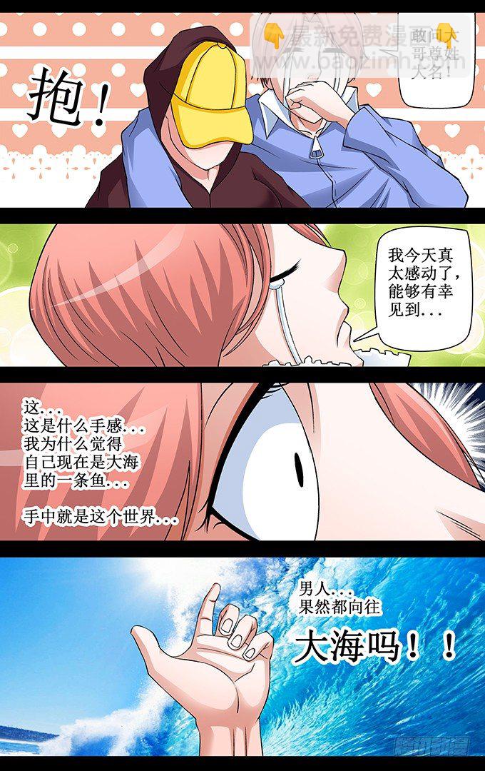第6话 胸怀大海 背靠忧伤-第6话