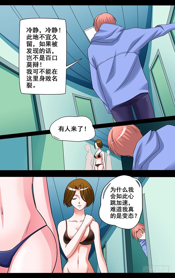 第6话 胸怀大海 背靠忧伤-第6话