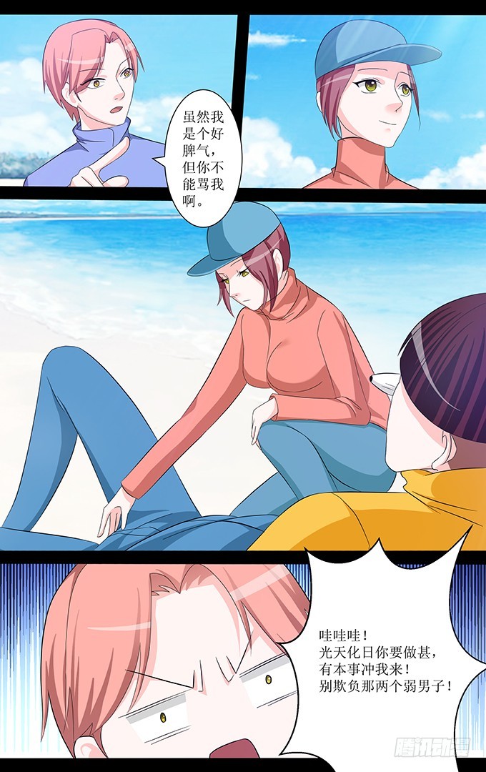 第52话 遥控器-第52话