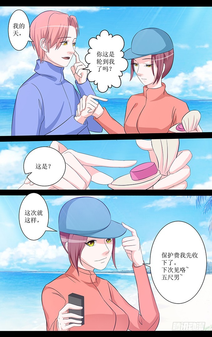 第52话 遥控器-第52话