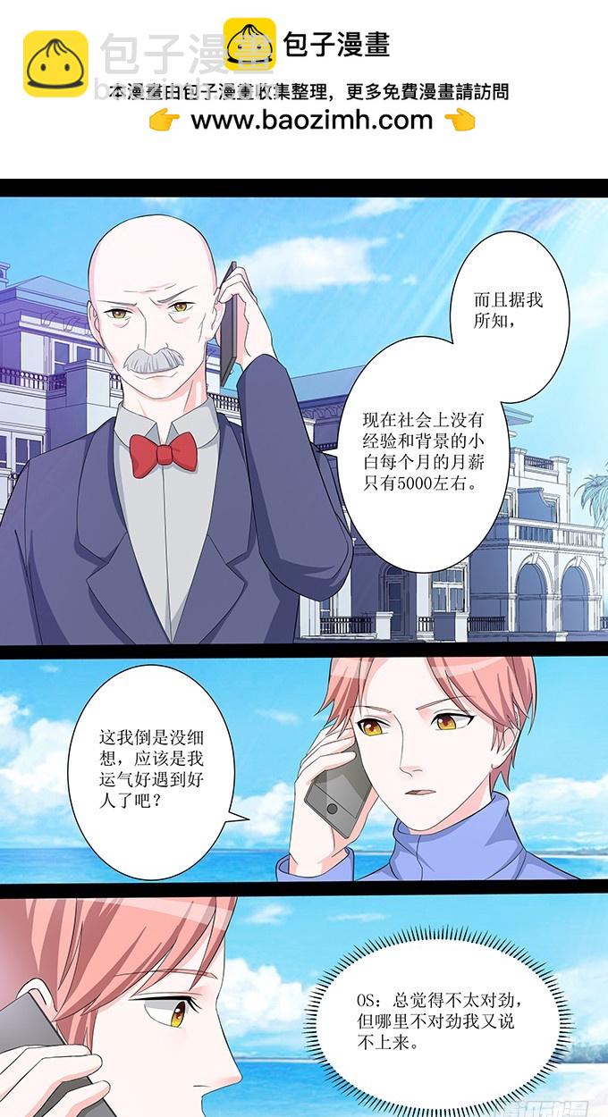 第54话 梦想-第54话