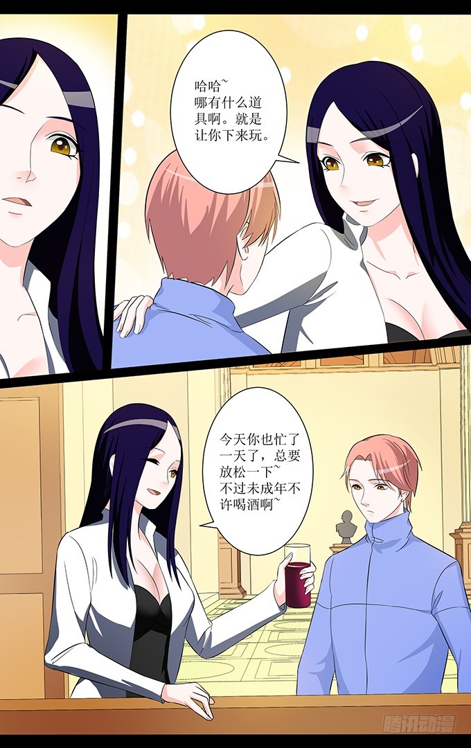 第56话 派对-第56话