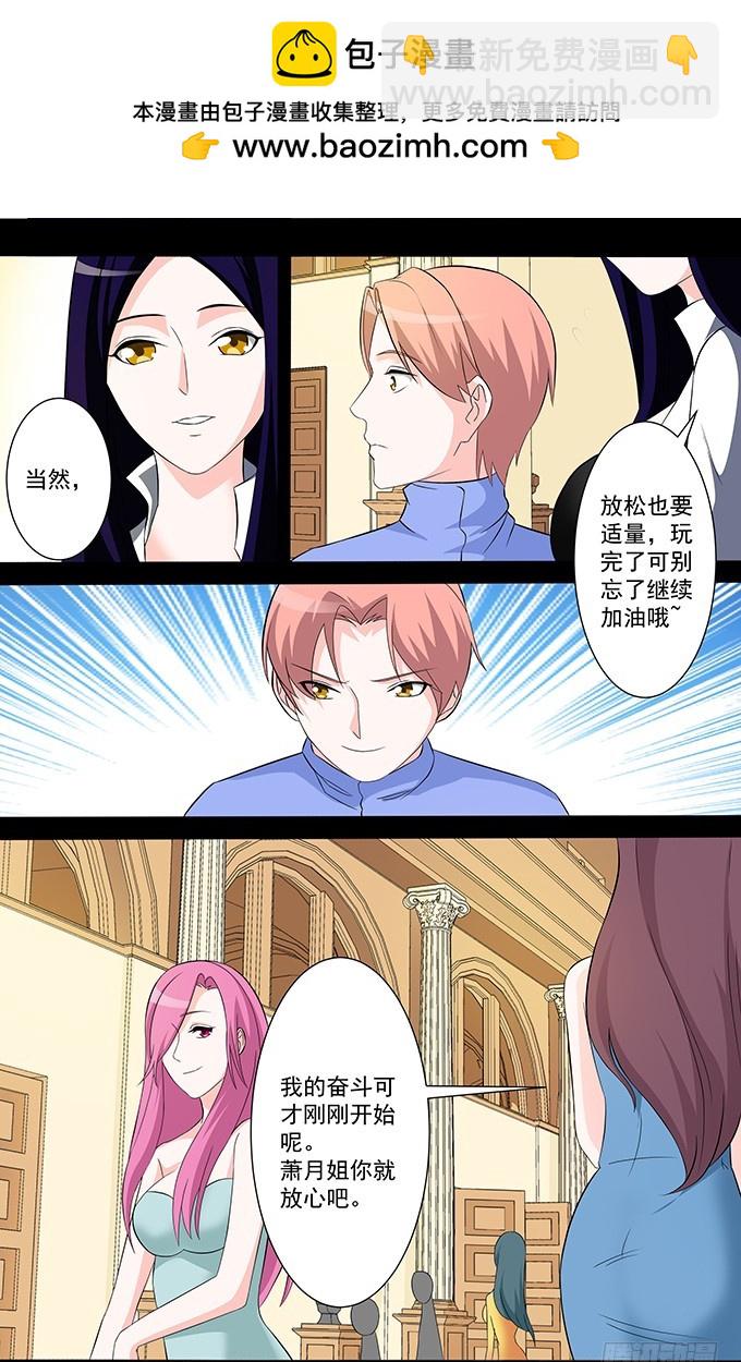 第56话 派对-第56话