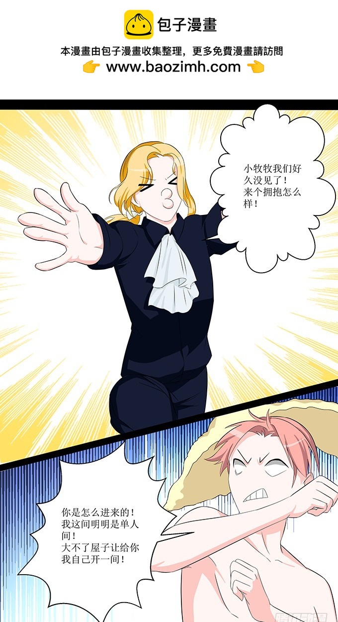 第56话 派对-第56话