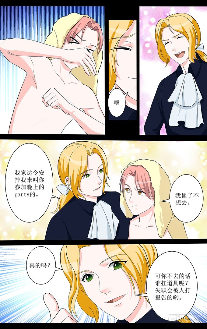 第56话 派对-第56话