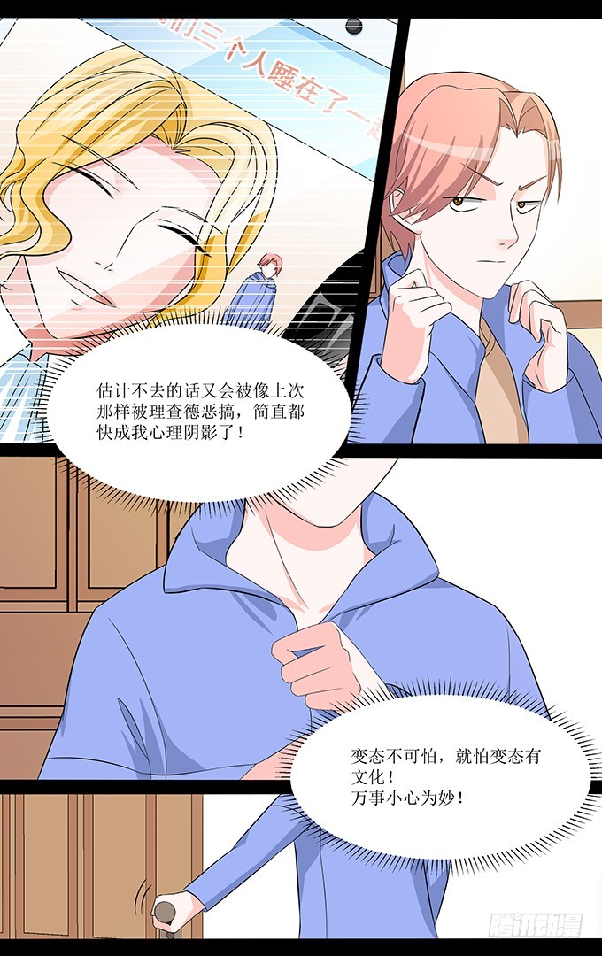 第56话 派对-第56话