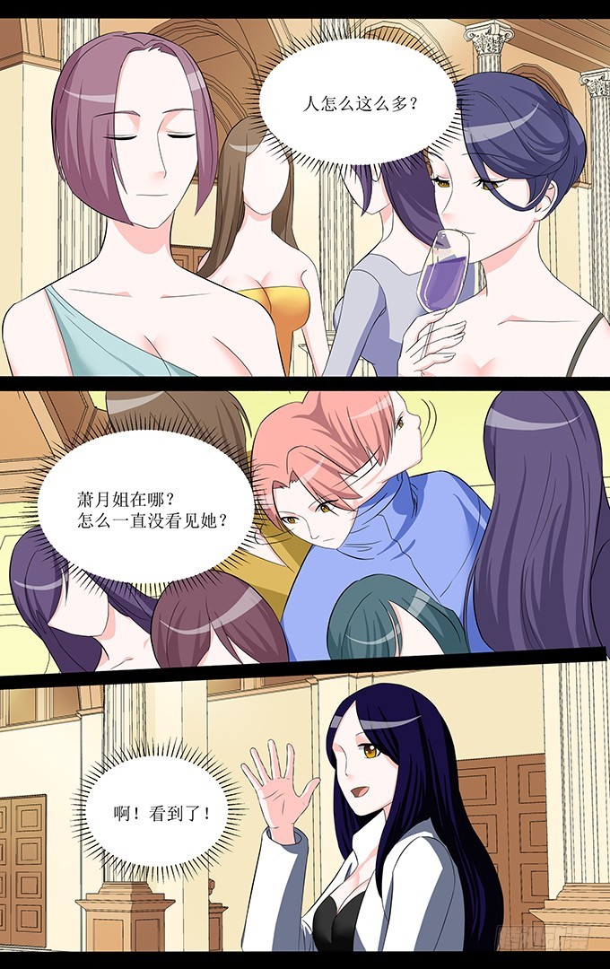 第56话 派对-第56话