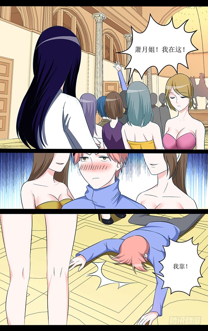 第56话 派对-第56话