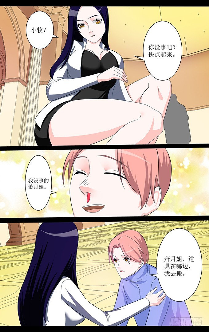 第56话 派对-第56话