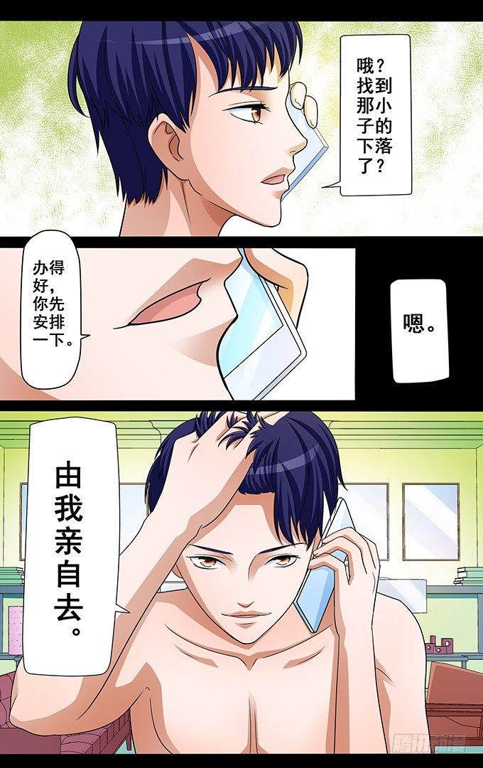 第8话 牧公子-第8话