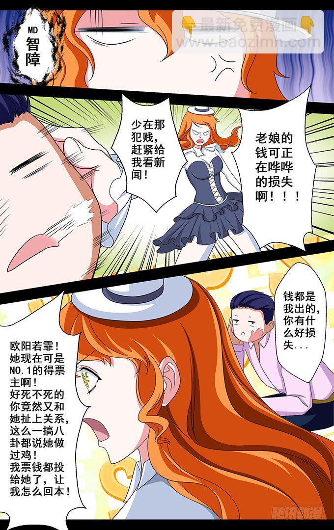 第8话 牧公子-第8话