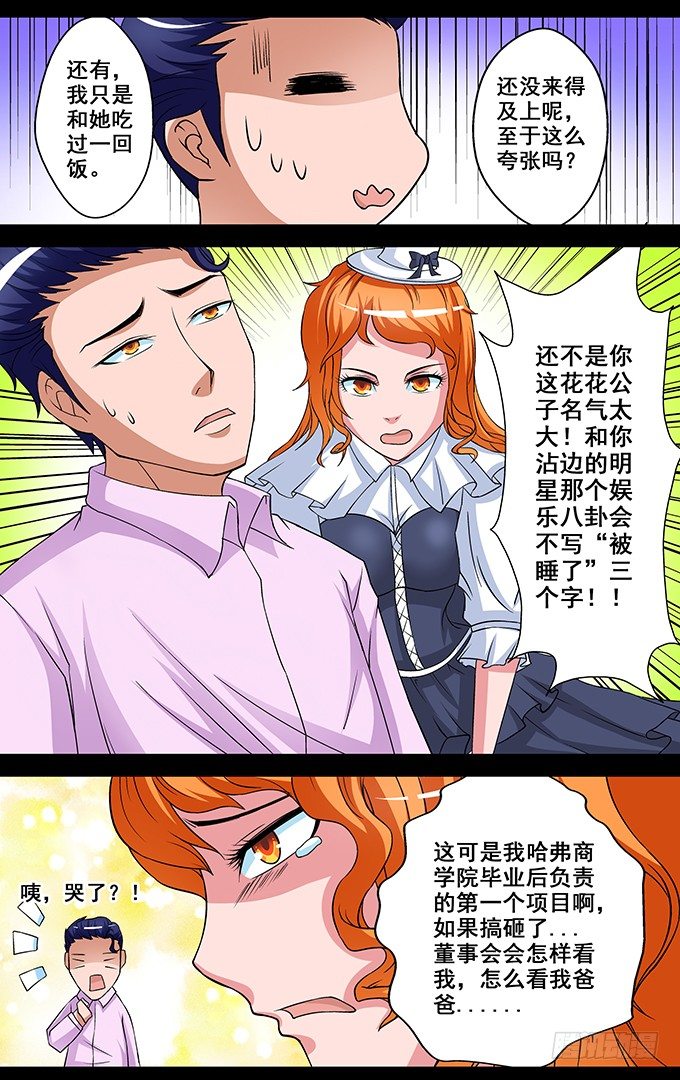 第8话 牧公子-第8话