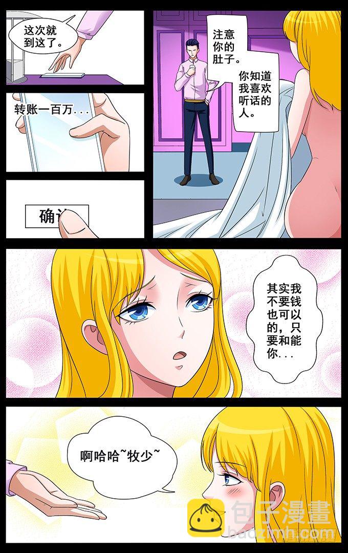 第8话 牧公子-第8话