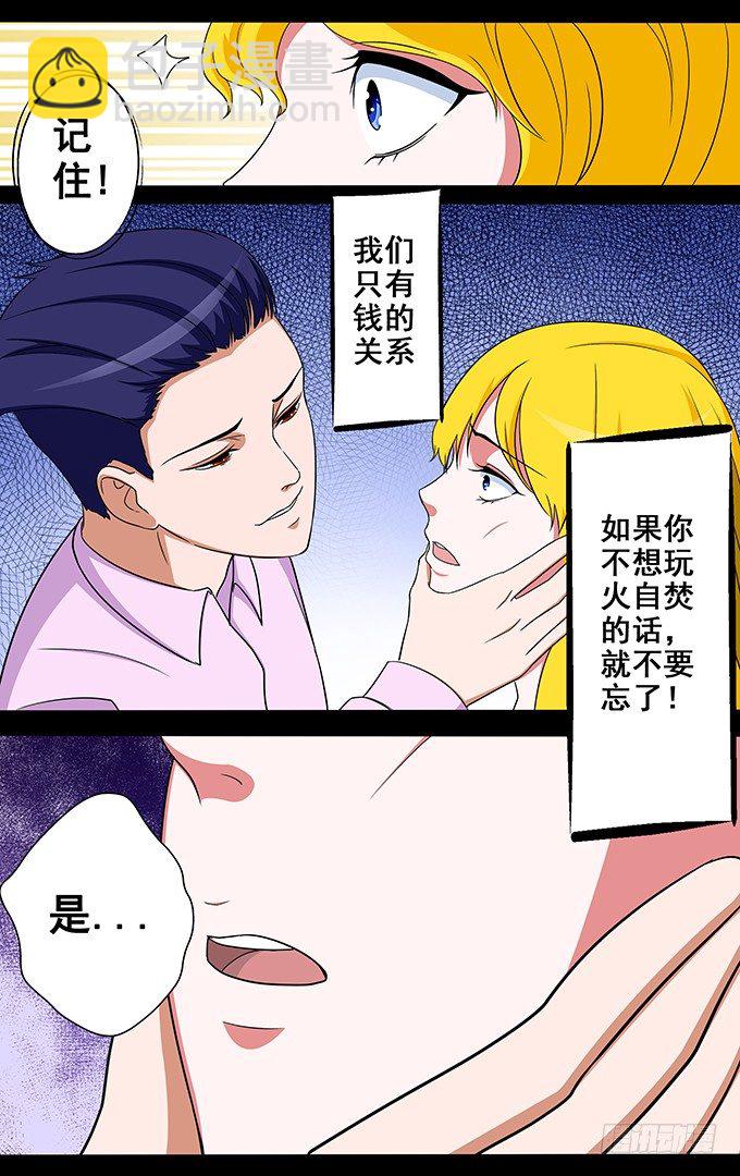 第8话 牧公子-第8话