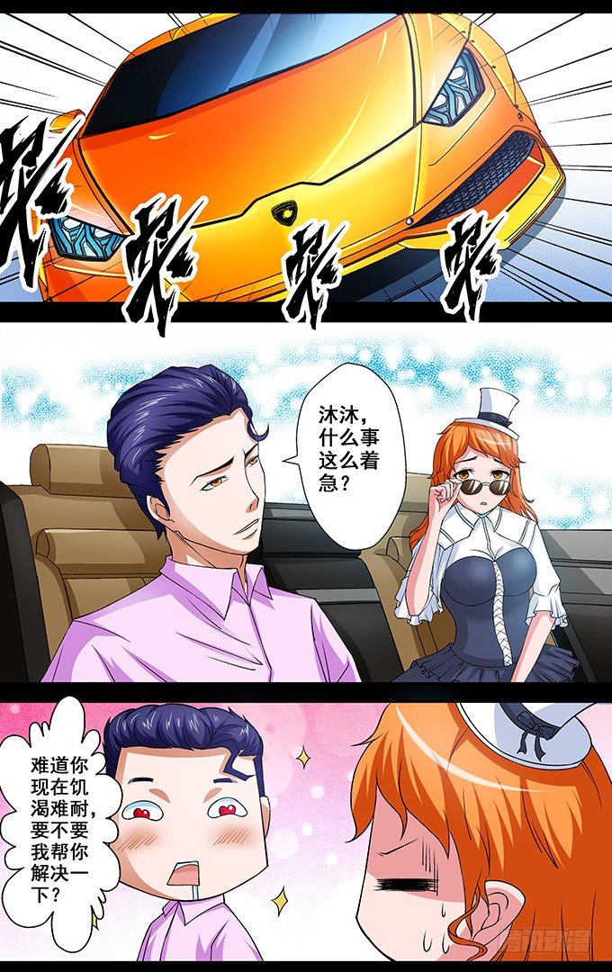 第8话 牧公子-第8话