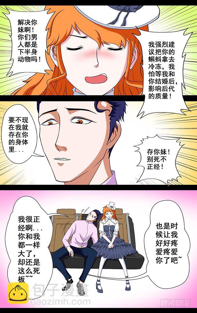 第8话 牧公子-第8话