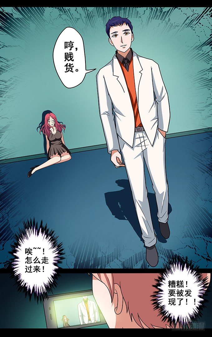 第10话 大小姐说的算-第10话