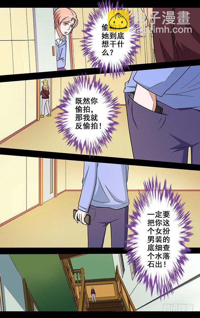 第10话 大小姐说的算-第10话