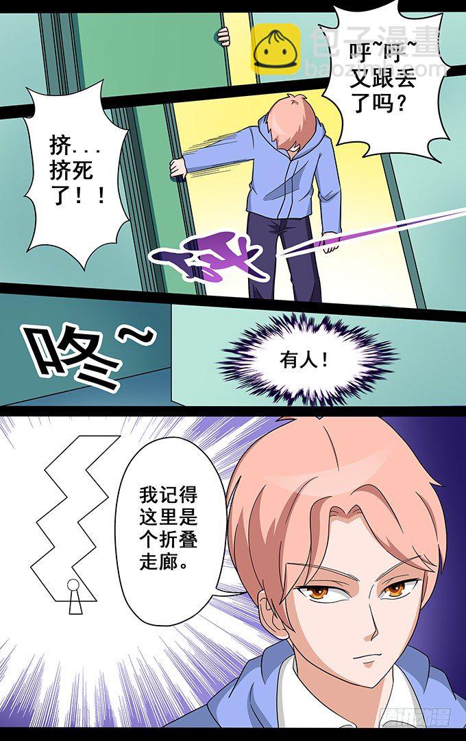 第10话 大小姐说的算-第10话