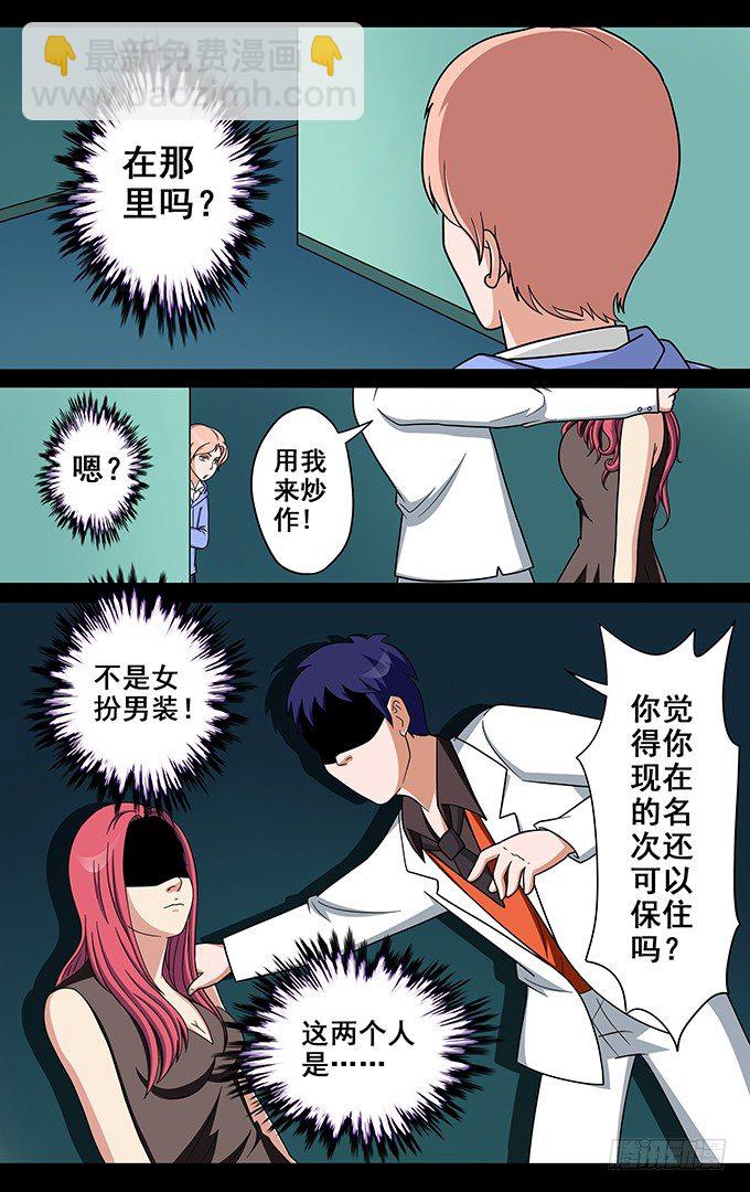 第10话 大小姐说的算-第10话