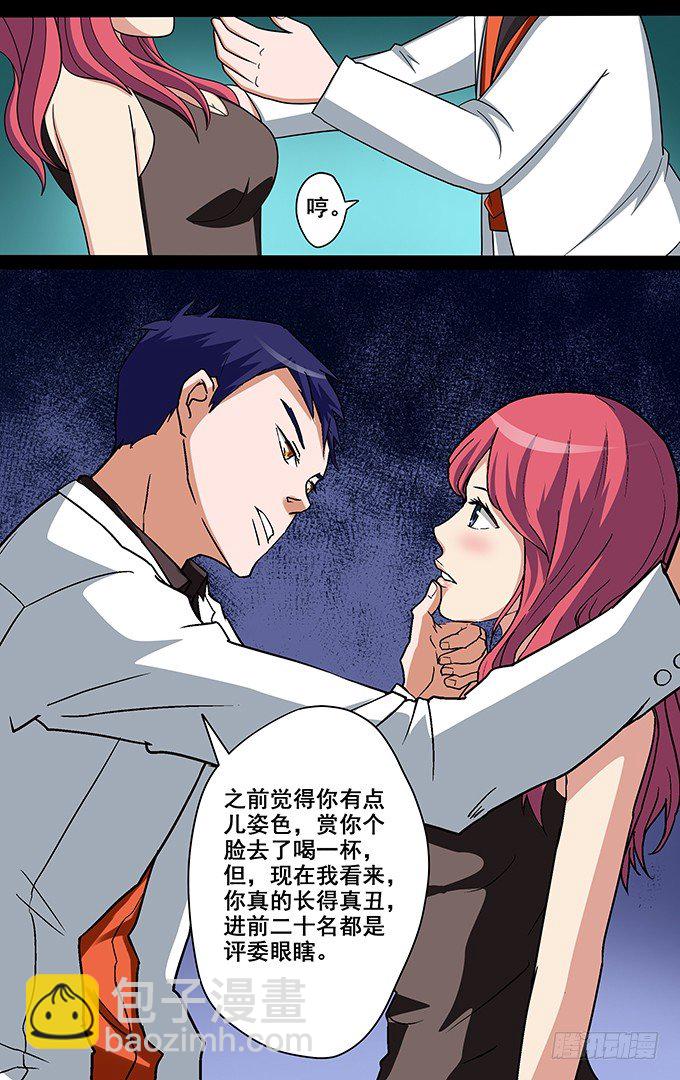 第10话 大小姐说的算-第10话