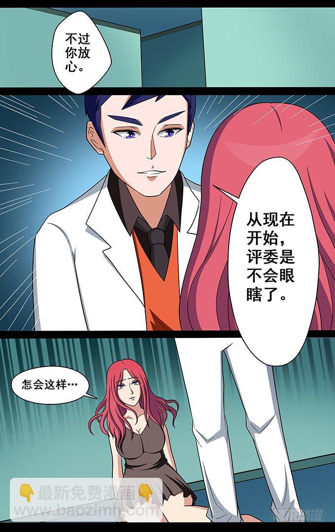 第10话 大小姐说的算-第10话