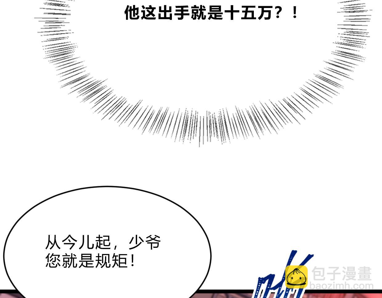 玄門敗家子 - 第1話 青樓敗家(3/6) - 5
