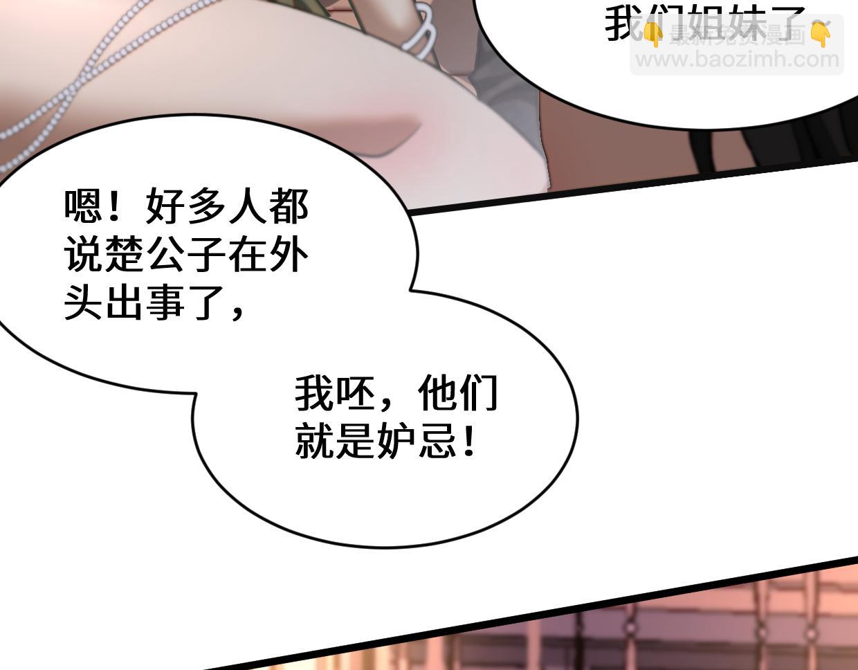 玄門敗家子 - 第1話 青樓敗家(3/6) - 6