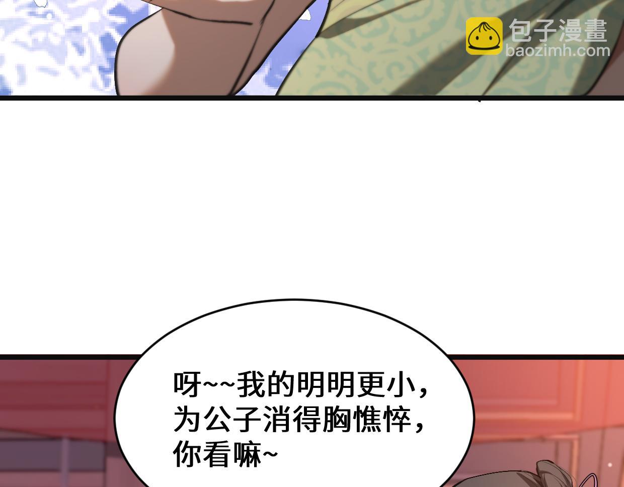 玄門敗家子 - 第1話 青樓敗家(3/6) - 8