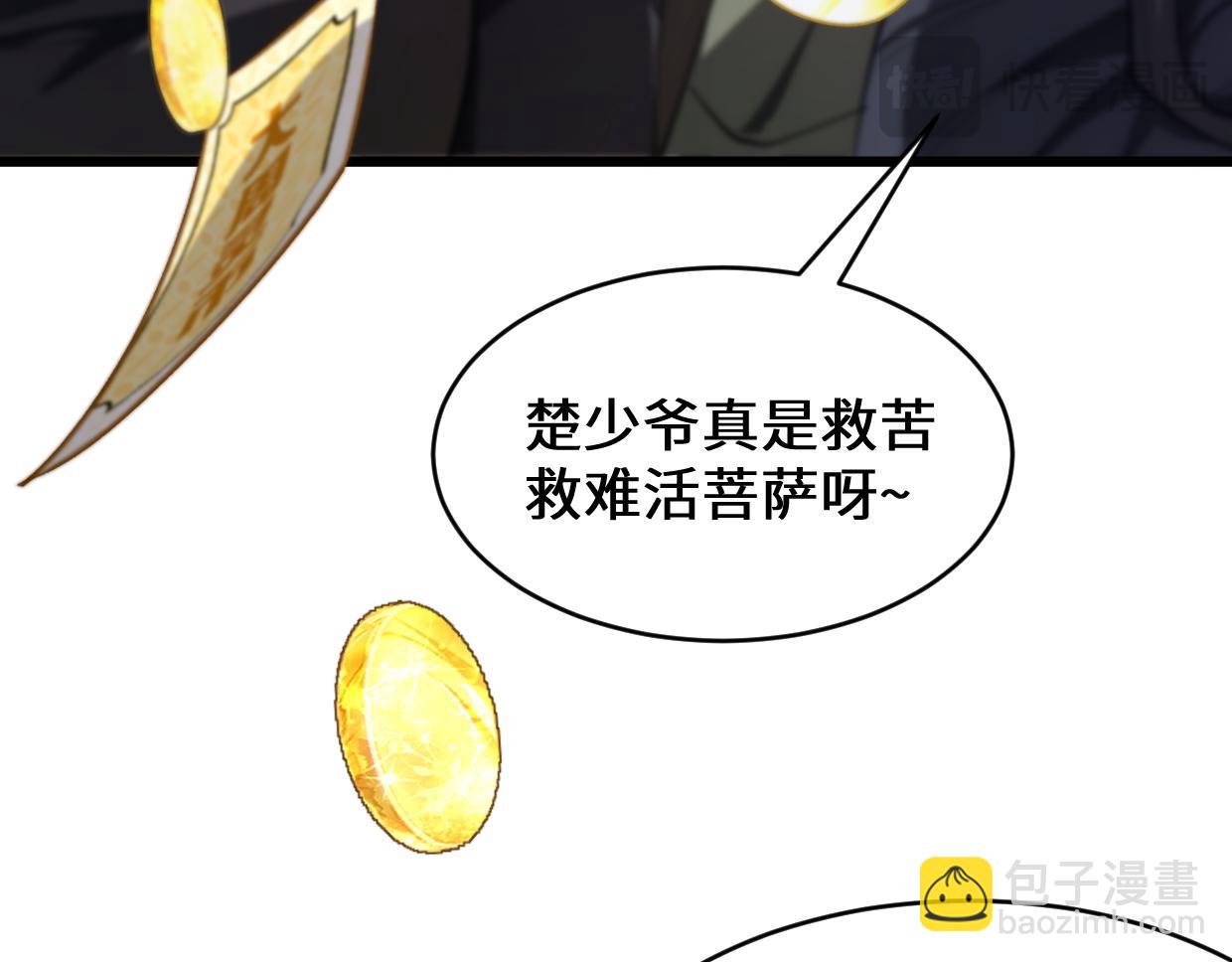 玄門敗家子 - 第1話 青樓敗家(2/6) - 2
