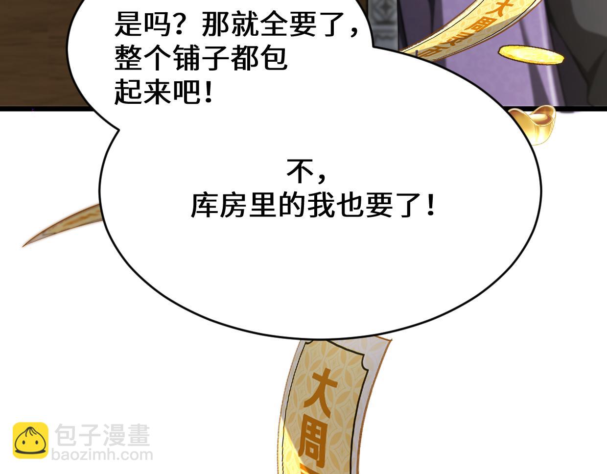 玄門敗家子 - 第1話 青樓敗家(2/6) - 5
