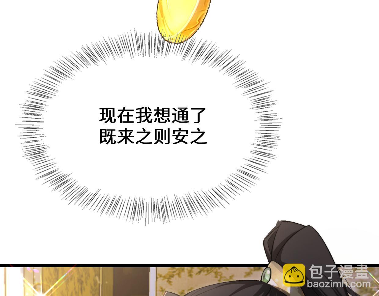 玄門敗家子 - 第1話 青樓敗家(2/6) - 7