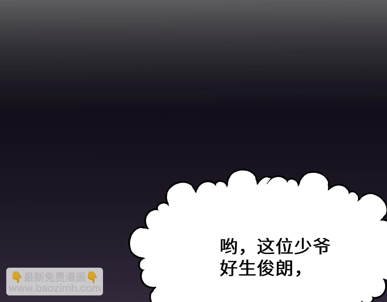 玄門敗家子 - 第1話 青樓敗家(2/6) - 6