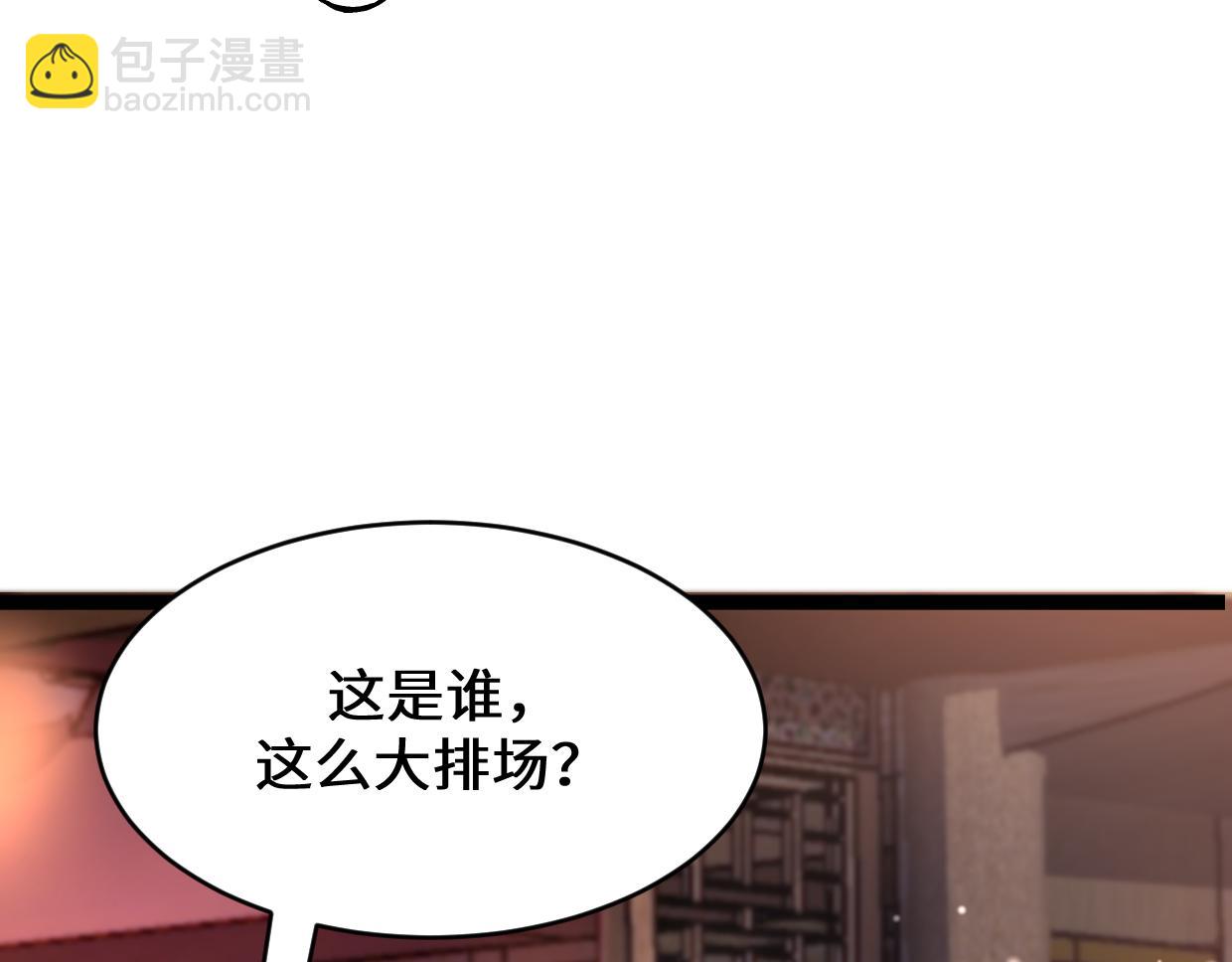 玄門敗家子 - 第1話 青樓敗家(2/6) - 2